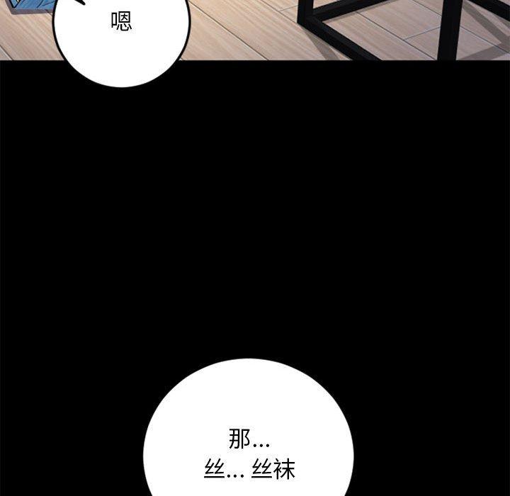 隔壁的她 第 53 话 第195页
