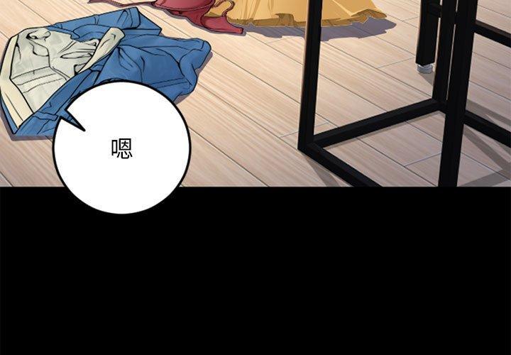隔壁的她 第 54 话 第3页