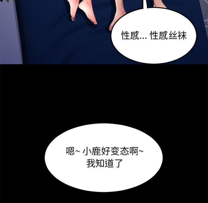 隔壁的她 第 54 话 第7页