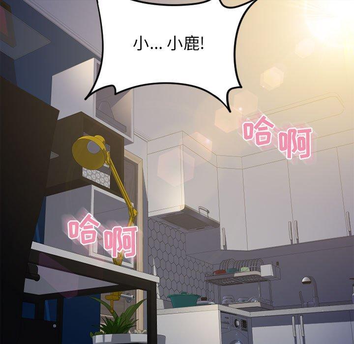 隔壁的她 第 54 话 第23页