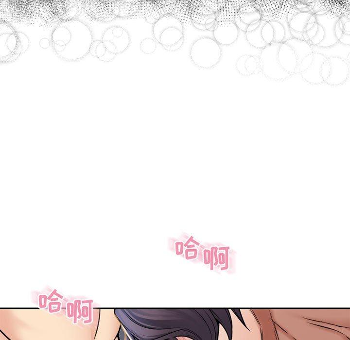 隔壁的她 第 54 话 第11页
