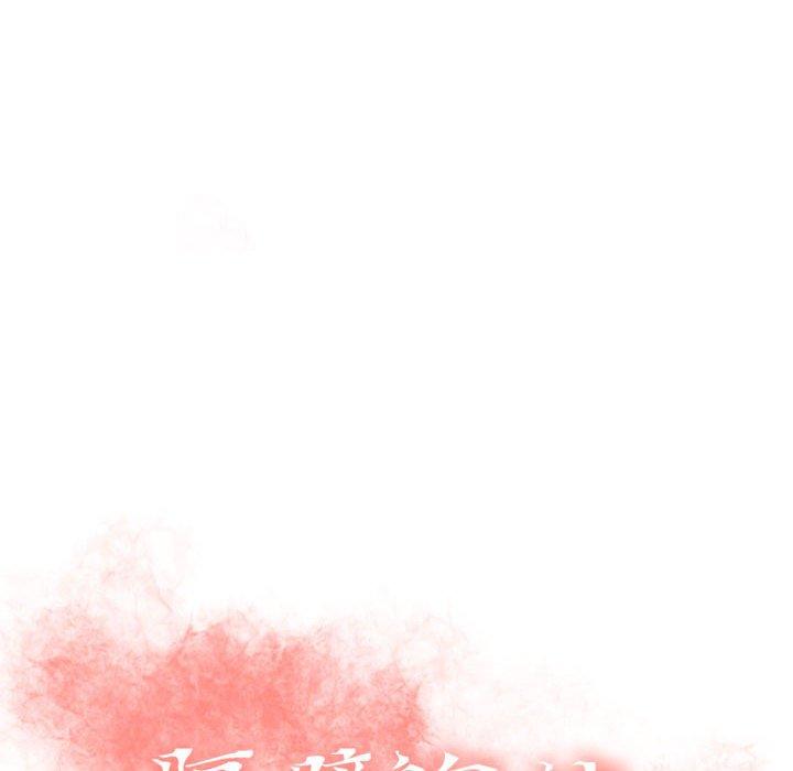 隔壁的她 第 54 话 第14页