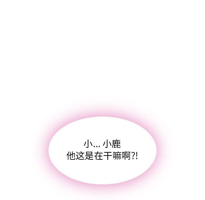 隔壁的她 第 54 话 第19页