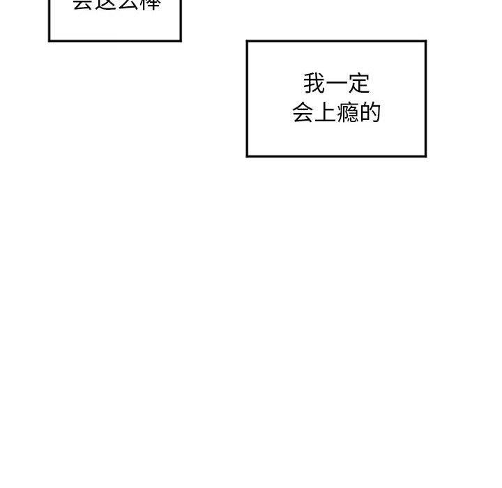 隔壁的她 第 54 话 第18页