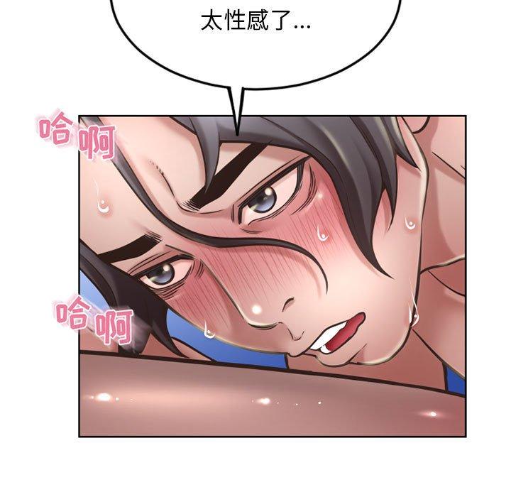 隔壁的她 第 54 话 第32页