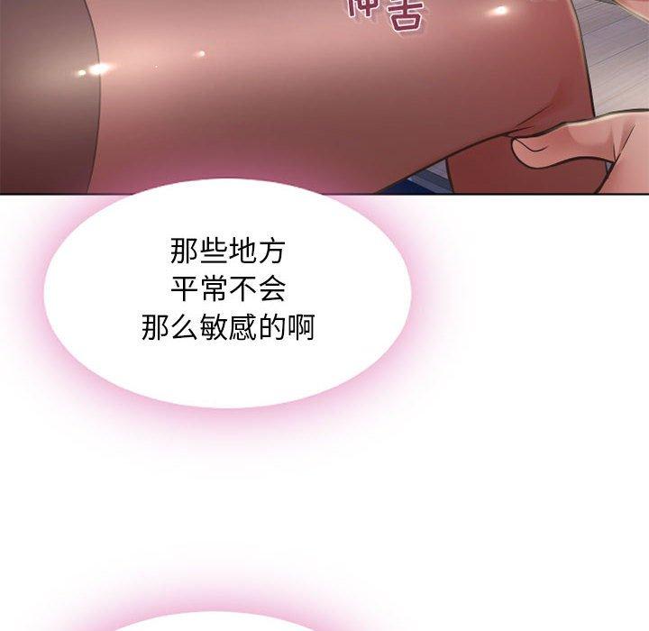 隔壁的她 第 54 话 第37页