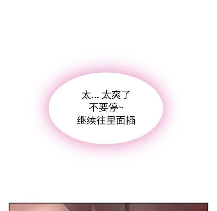 隔壁的她 第 54 话 第56页