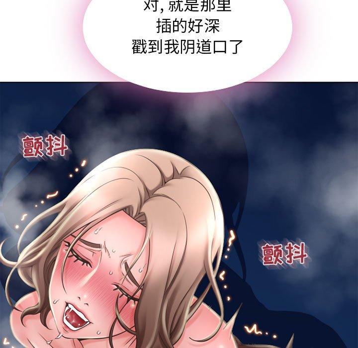 隔壁的她 第 54 话 第59页