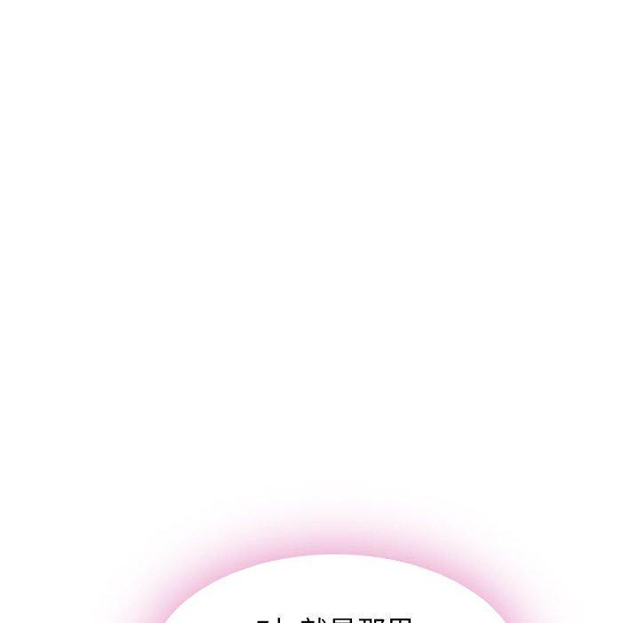 隔壁的她 第 54 话 第58页