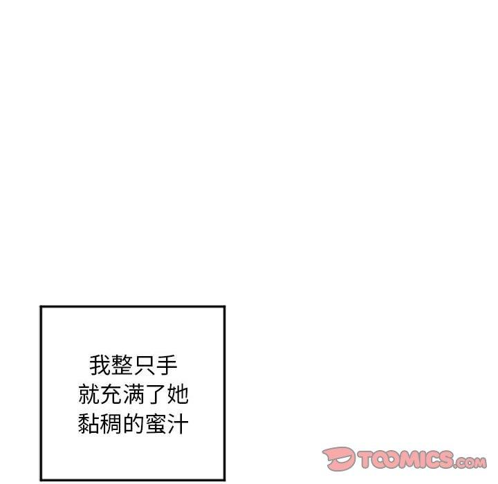 隔壁的她 第 54 话 第64页