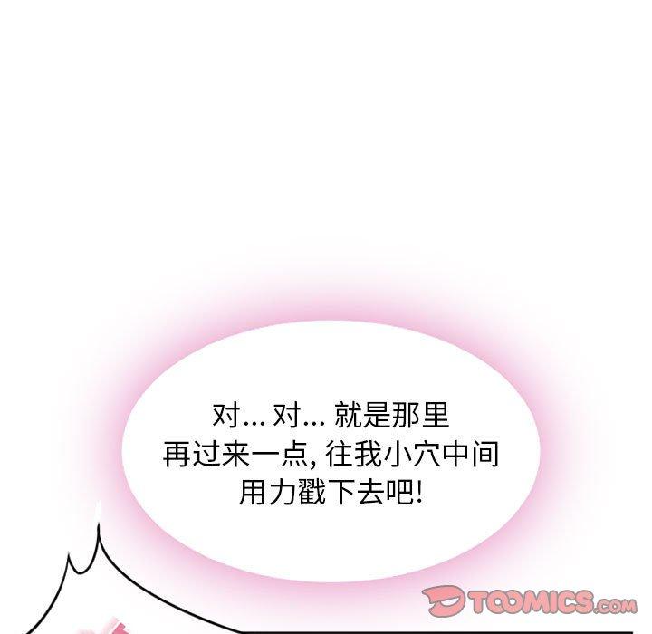 隔壁的她 第 54 话 第40页