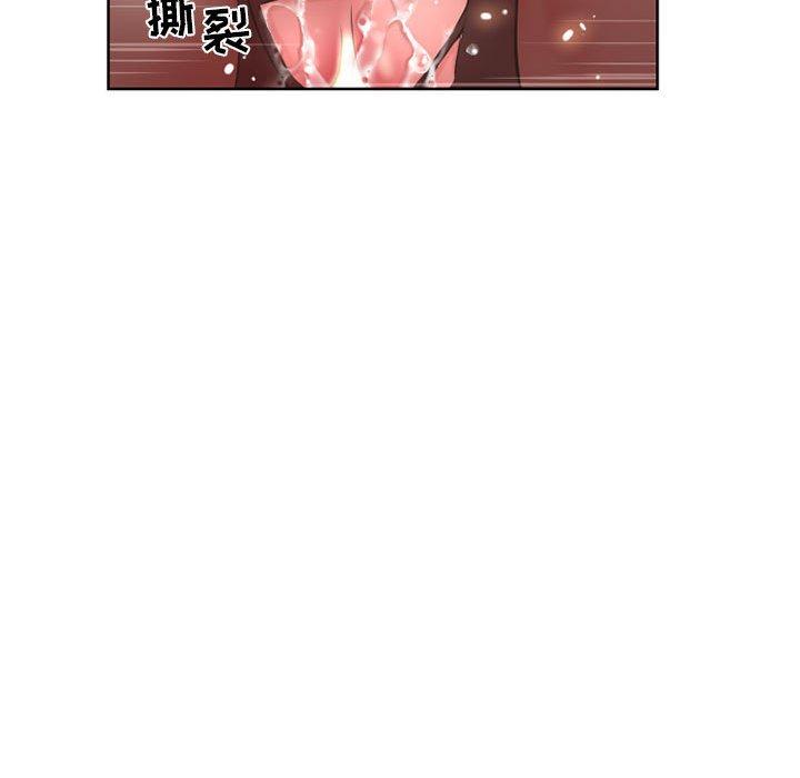 隔壁的她 第 54 话 第80页
