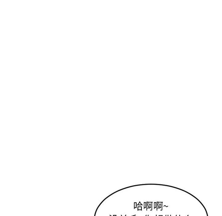 隔壁的她 第 54 话 第85页