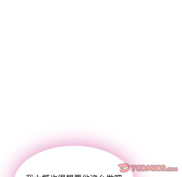 隔壁的她 第 54 话 第88页