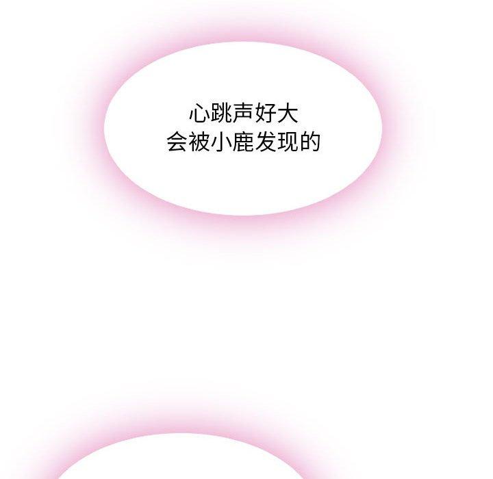 隔壁的她 第 54 话 第92页