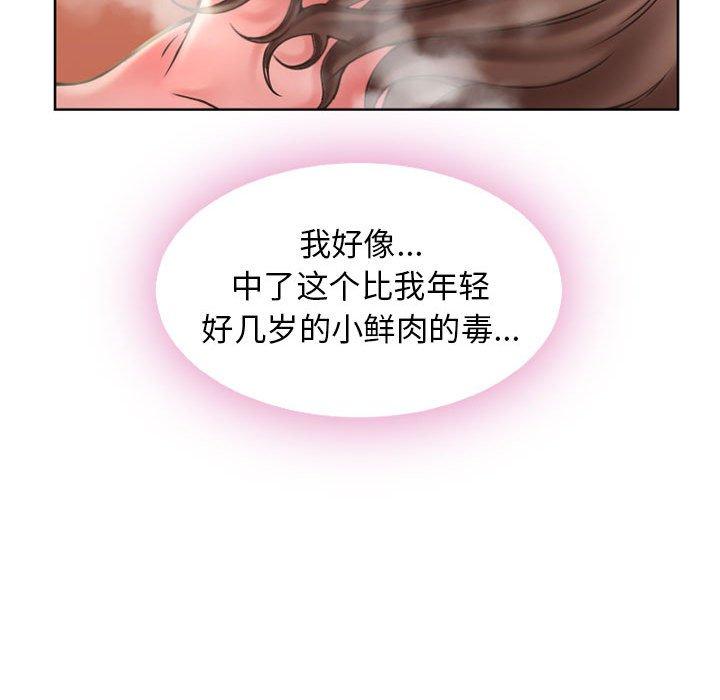 隔壁的她 第 54 话 第94页