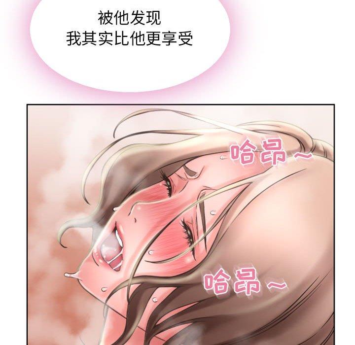 隔壁的她 第 54 话 第93页