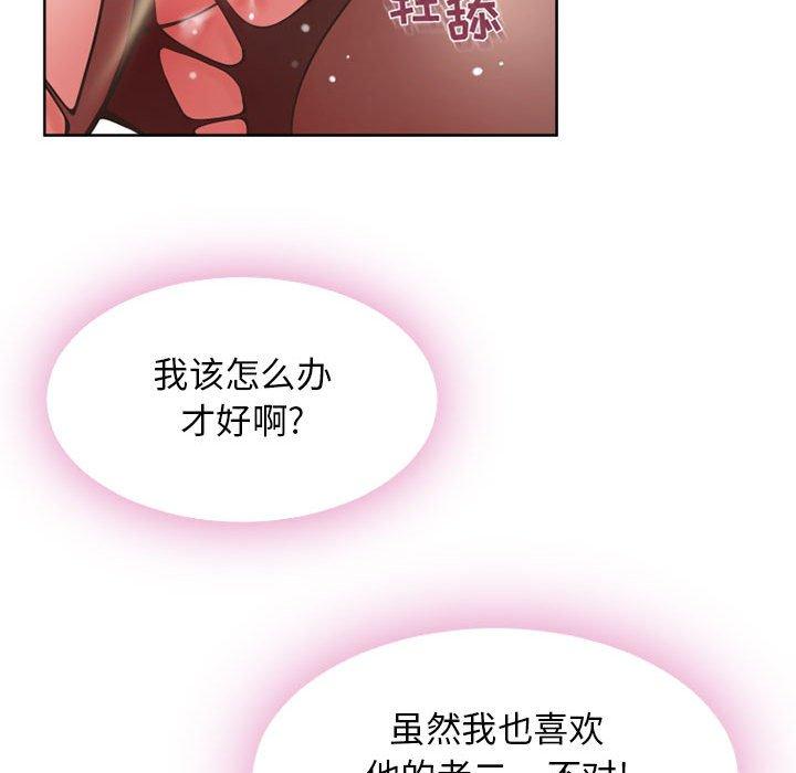 隔壁的她 第 54 话 第96页
