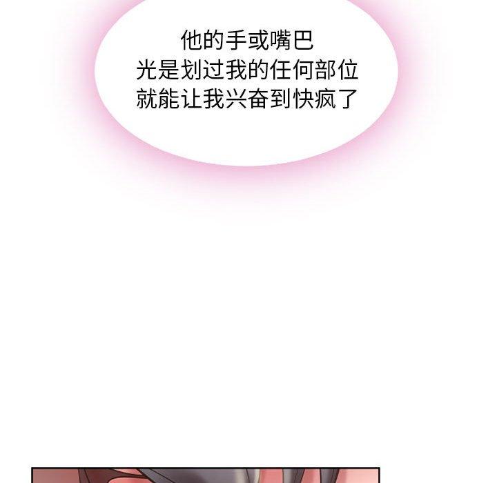 隔壁的她 第 54 话 第99页