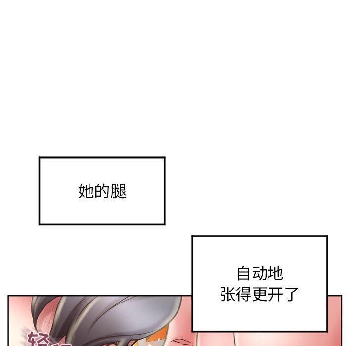 隔壁的她 第 54 话 第73页