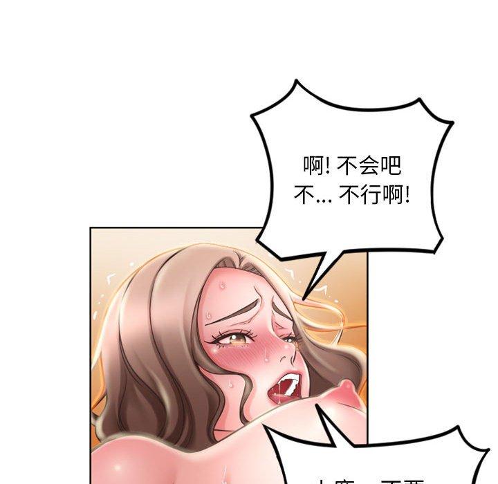 隔壁的她 第 54 话 第102页