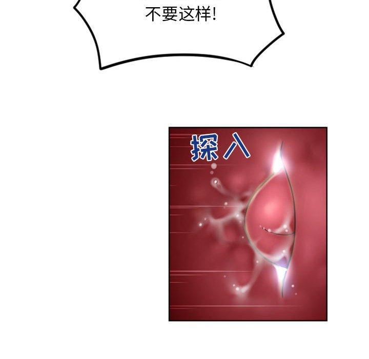 隔壁的她 第 54 话 第104页