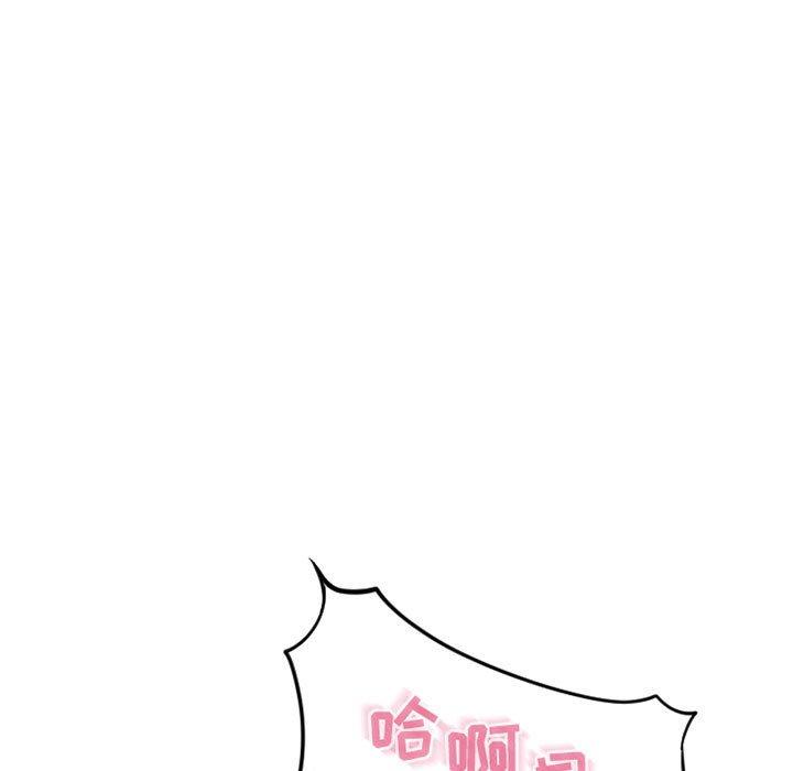 隔壁的她 第 54 话 第109页