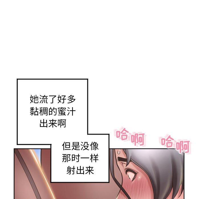 隔壁的她 第 54 话 第115页