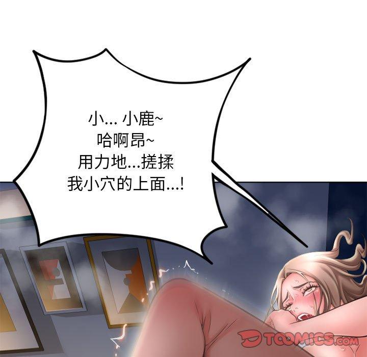隔壁的她 第 54 话 第136页