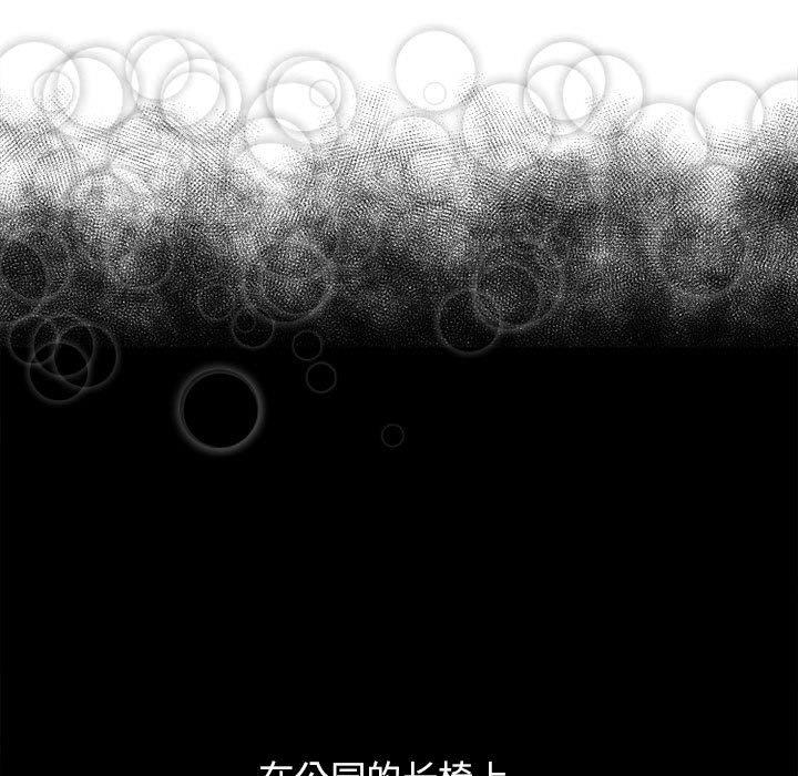 隔壁的她 第 54 话 第117页