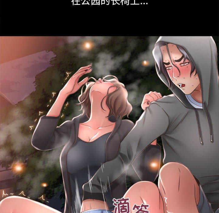 隔壁的她 第 54 话 第118页