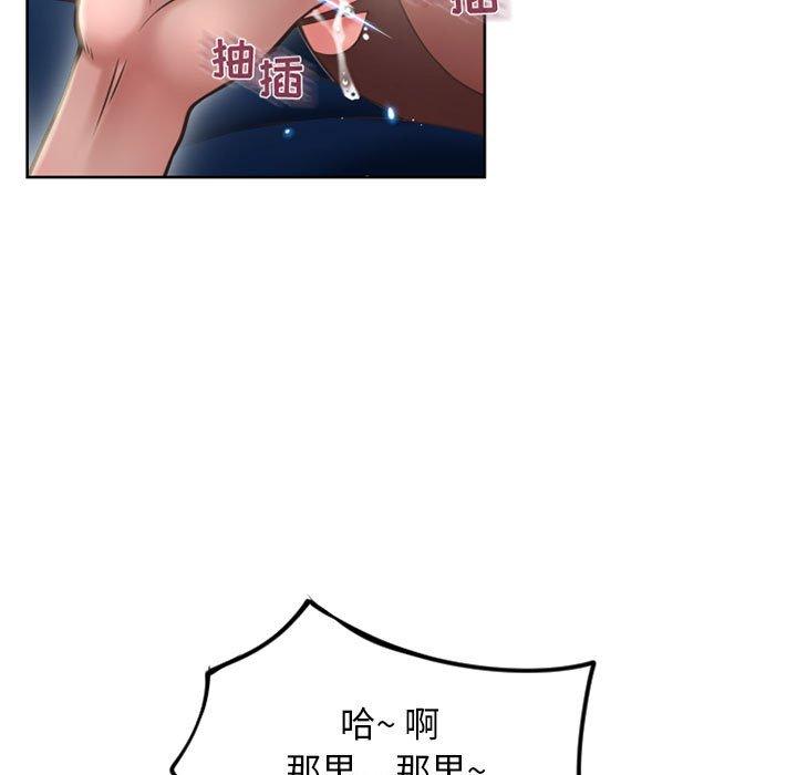 隔壁的她 第 54 话 第140页
