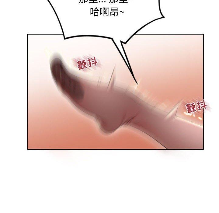 隔壁的她 第 54 话 第141页