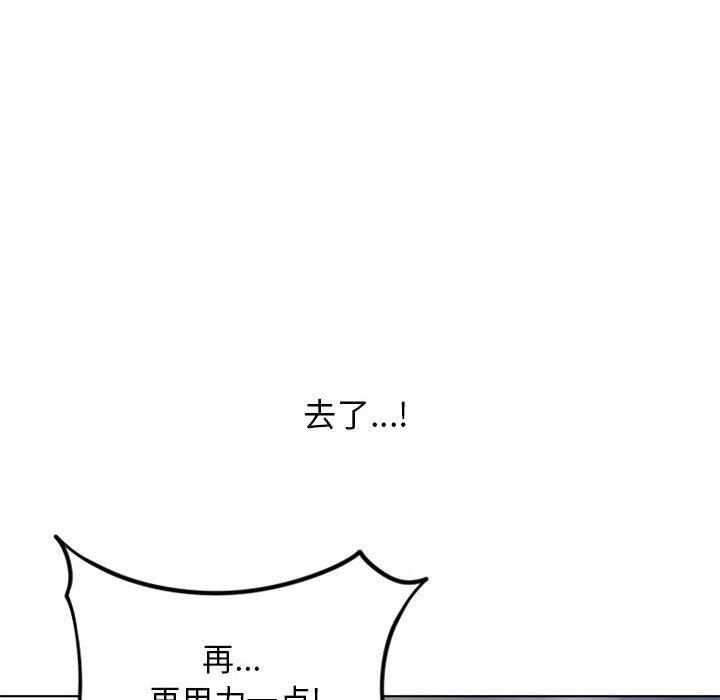 隔壁的她 第 54 话 第145页
