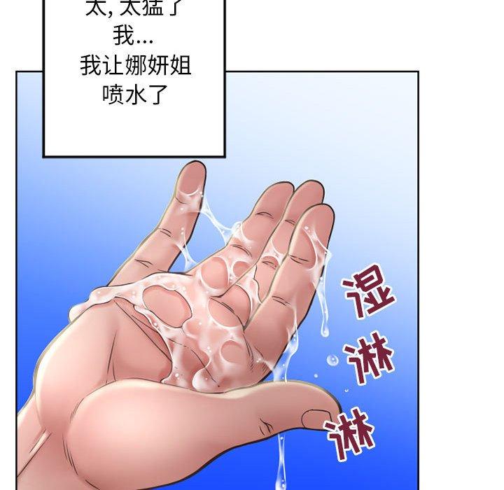 隔壁的她 第 54 话 第162页