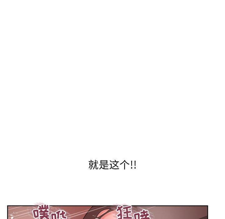 隔壁的她 第 54 话 第156页