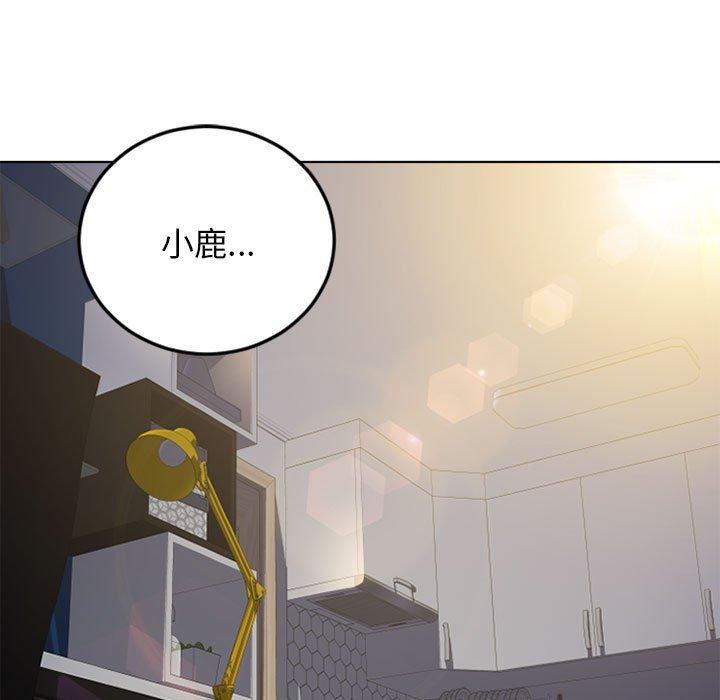 隔壁的她 第 54 话 第192页