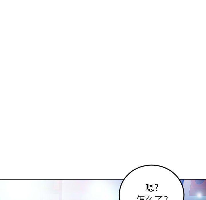 隔壁的她 第 54 话 第194页
