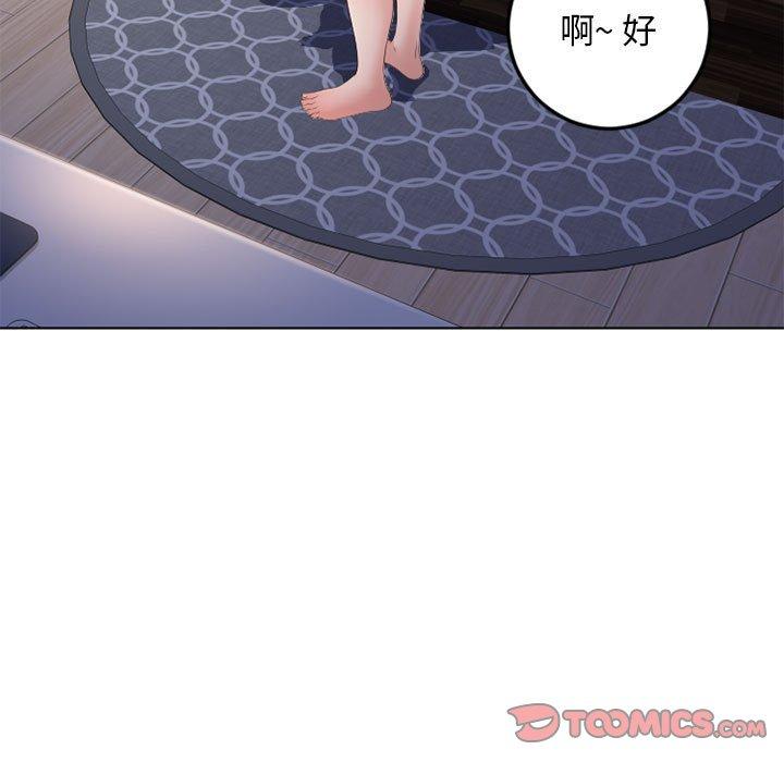 隔壁的她 第 54 话 第196页