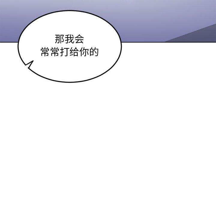隔壁的她 第 54 话 第199页