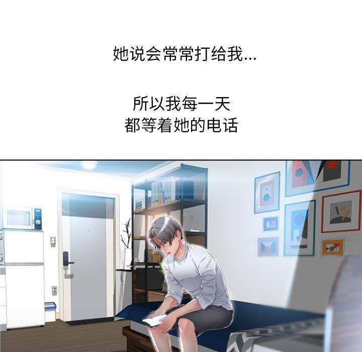 隔壁的她 第 54 话 第206页