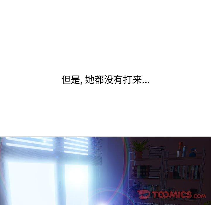 隔壁的她 第 54 话 第208页
