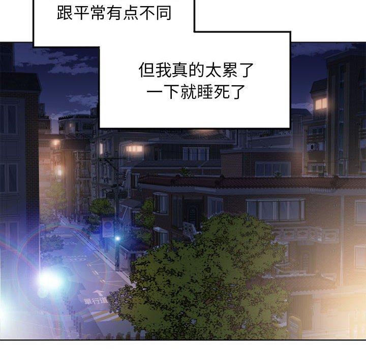 隔壁的她 第 54 话 第201页