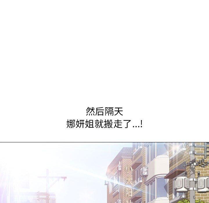 隔壁的她 第 54 话 第203页