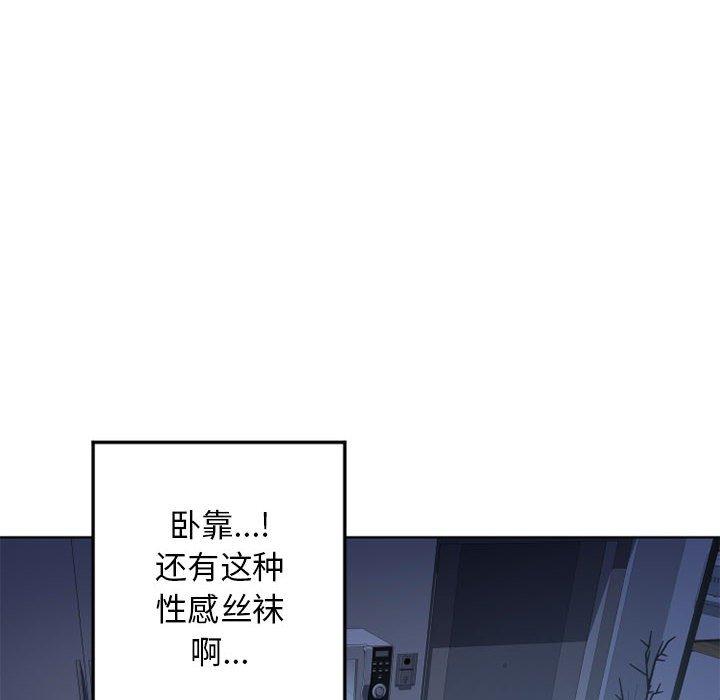 隔壁的她 第 55 话 第24页