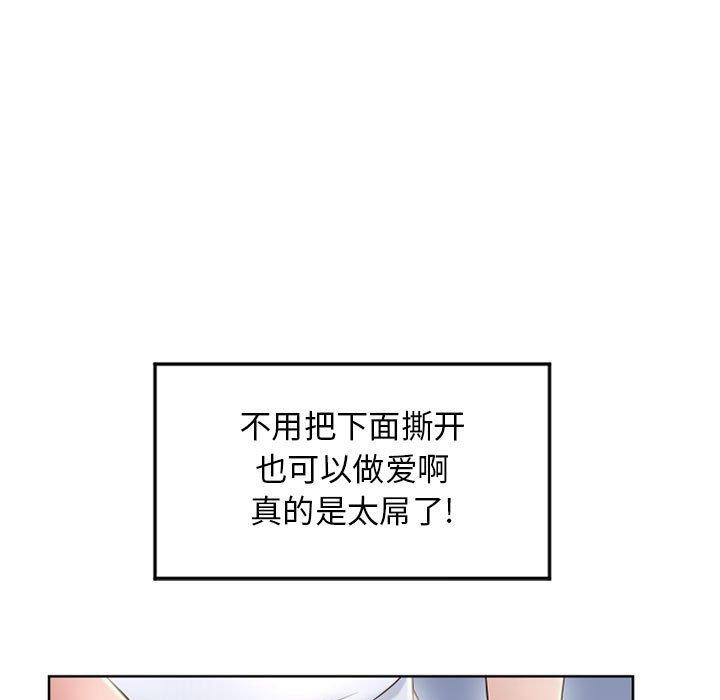 隔壁的她 第 55 话 第27页