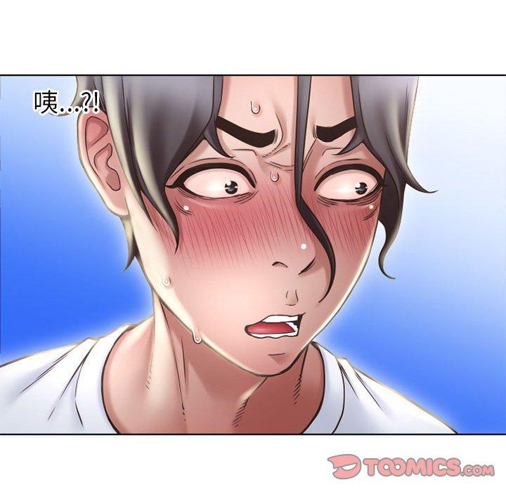隔壁的她 第 55 话 第40页