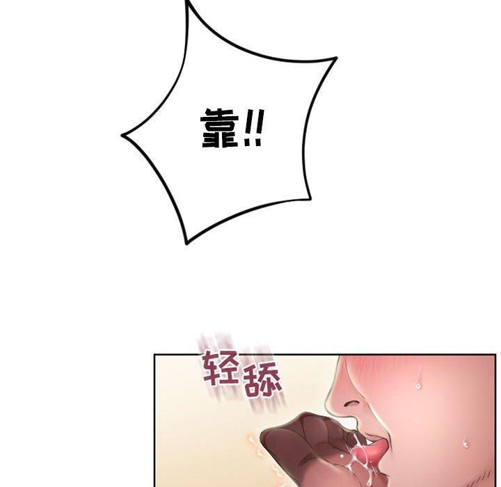 隔壁的她 第 55 话 第42页
