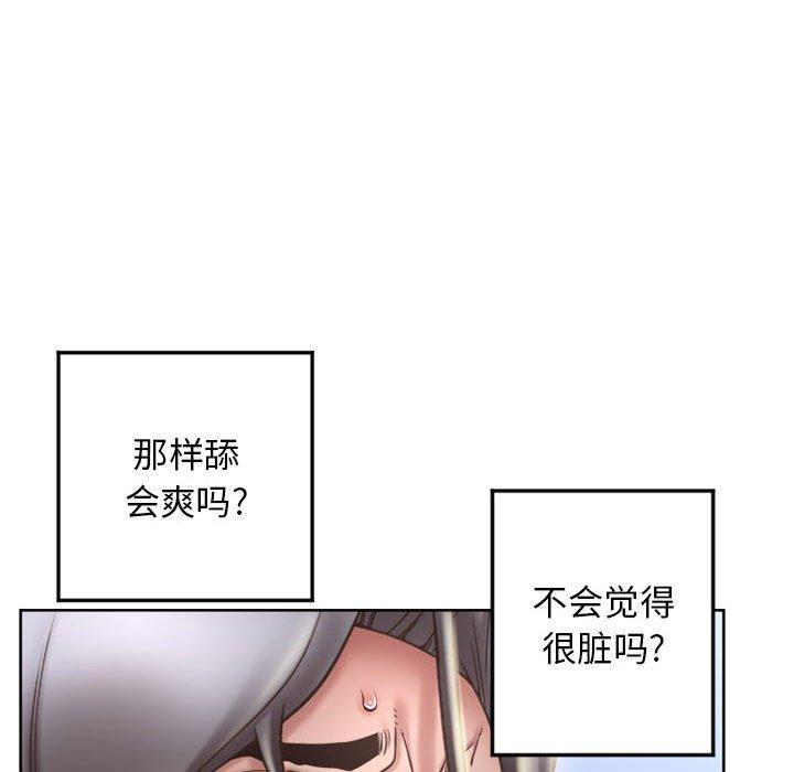 隔壁的她 第 55 话 第44页