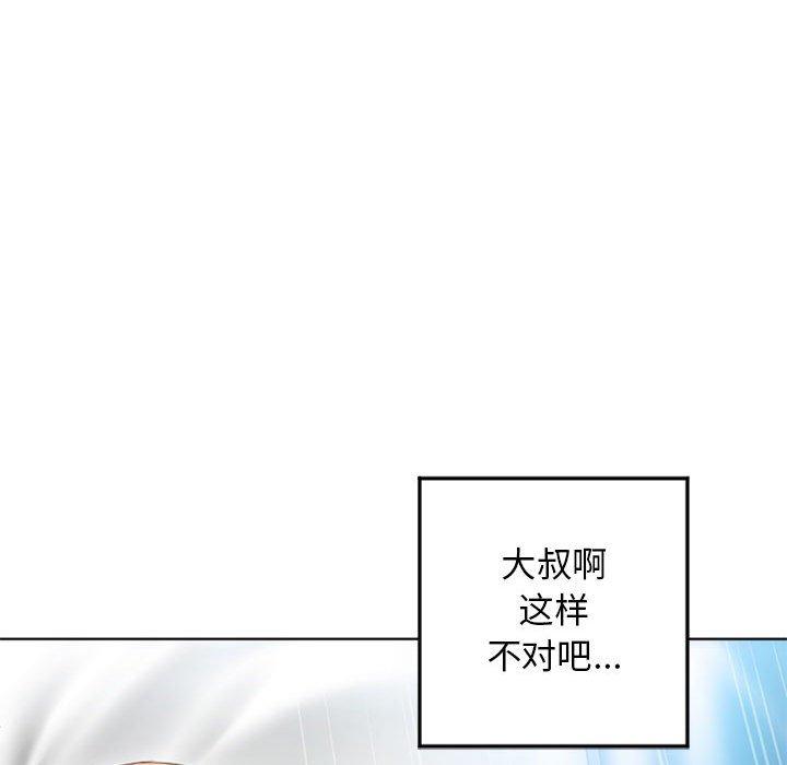 隔壁的她 第 55 话 第46页